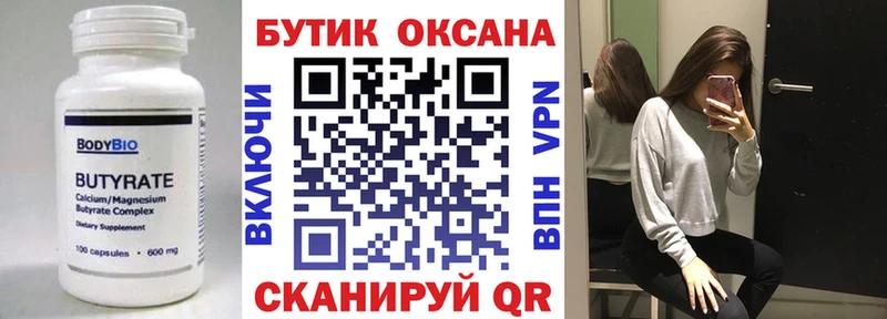 Бутират буратино  кракен как войти  Среднеколымск 
