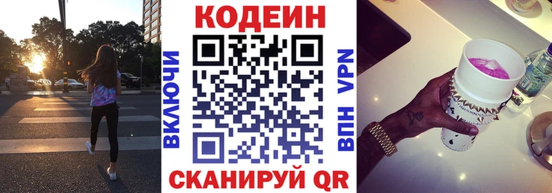 наркотики  Среднеколымск  Кодеин Purple Drank 